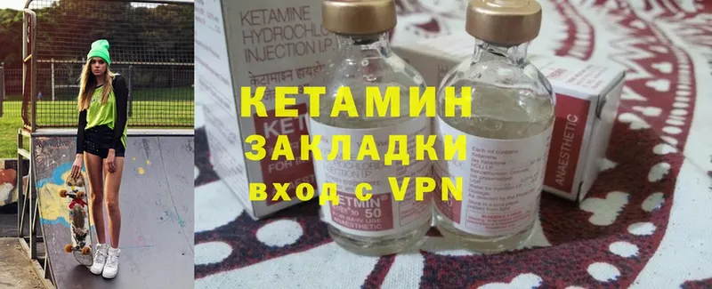 КЕТАМИН ketamine  Серов 