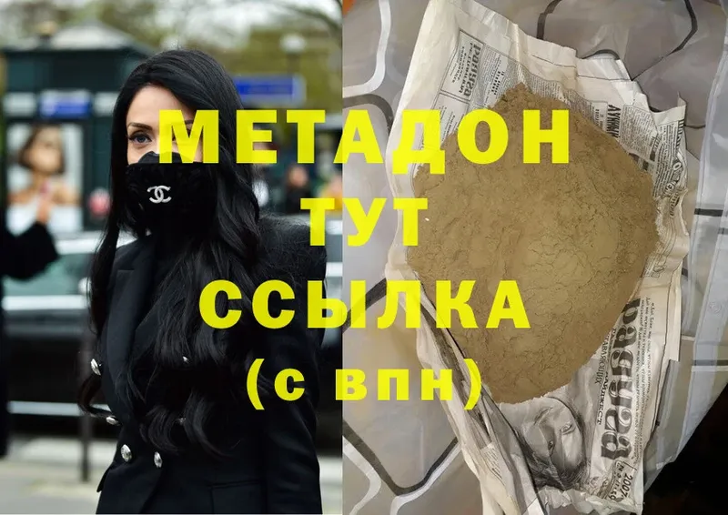 OMG ссылка  Серов  Метадон мёд  купить наркотик 